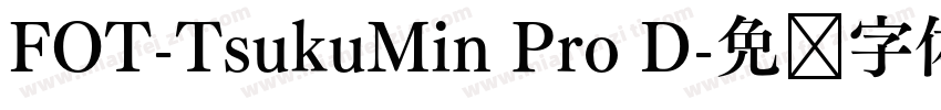 FOT-TsukuMin Pro D字体转换